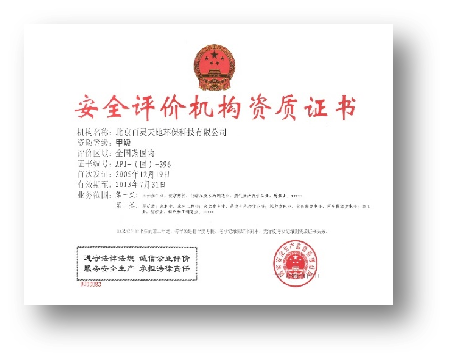北京3044am永利集团环保科技股份有限公司