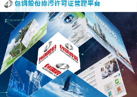 北京3044am永利集团环保科技股份有限公司